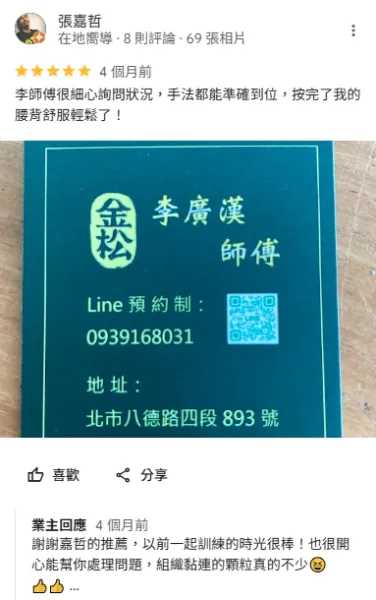 客戶好評