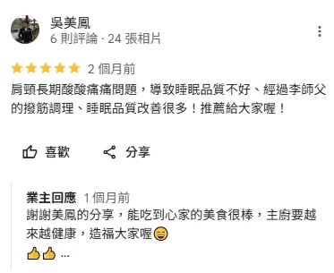 客戶好評