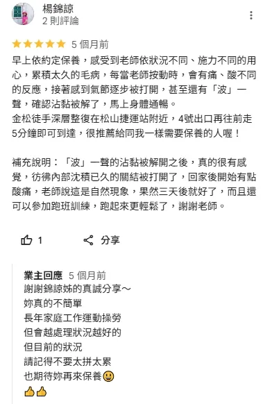 客戶好評