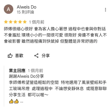 客戶好評
