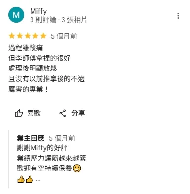 客戶好評