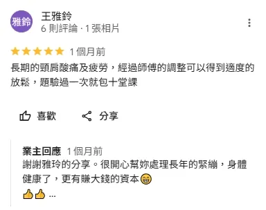 客戶好評