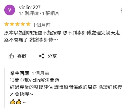 客戶好評