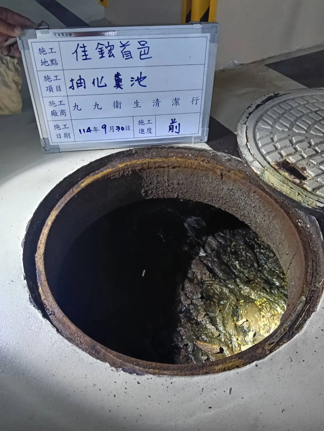 東區大樓地下室抽肥加化糞池投菌