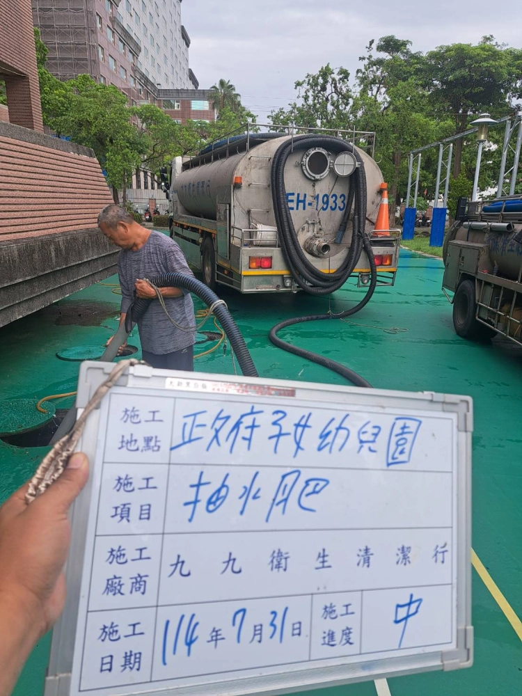 台南市政府子女幼兒園抽肥