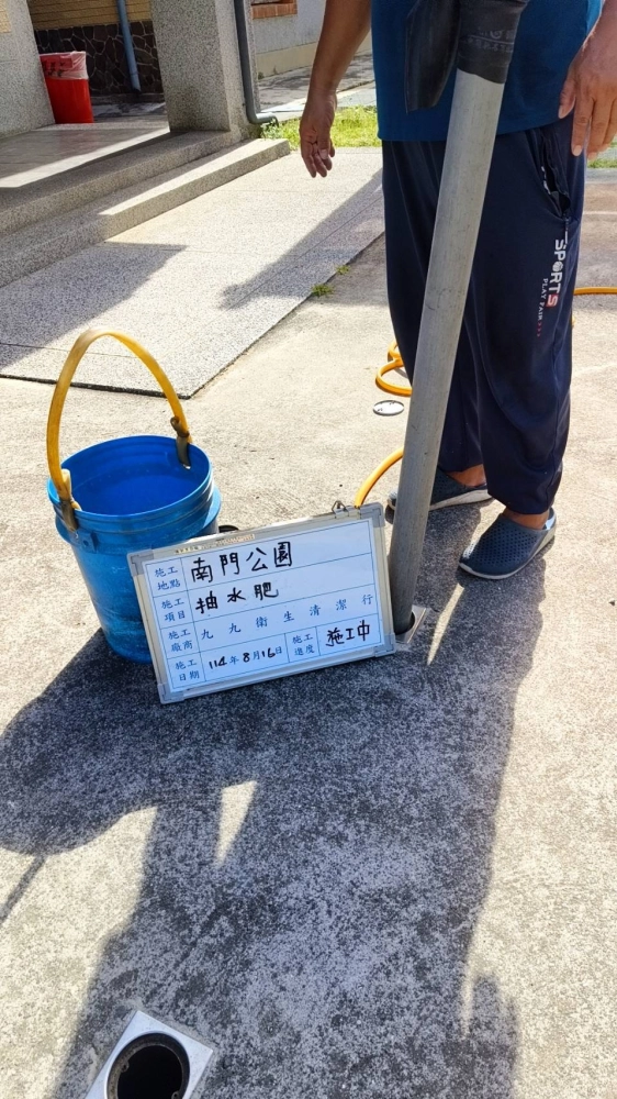 台南市區南門公園抽水肥