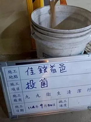 東區大樓地下室抽肥加化糞池投菌