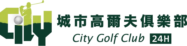 城市高爾夫-室內高爾夫,室內高爾夫練習場,台中室內高爾夫,南屯區室內高爾夫練習場