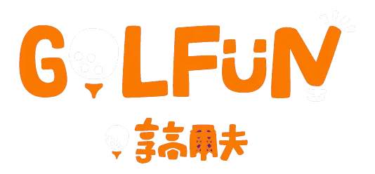 Golfun享高爾夫