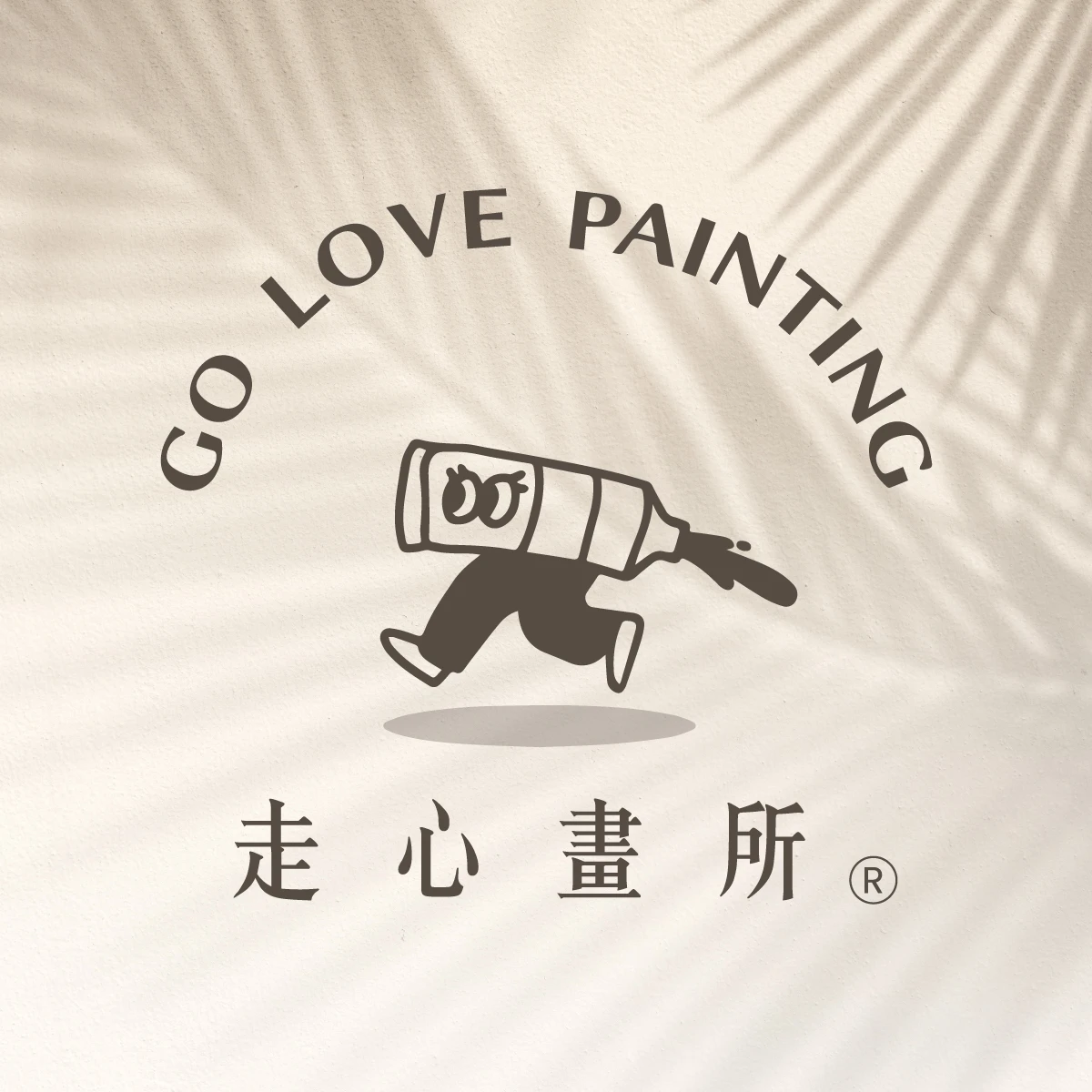 從「心」開始創作