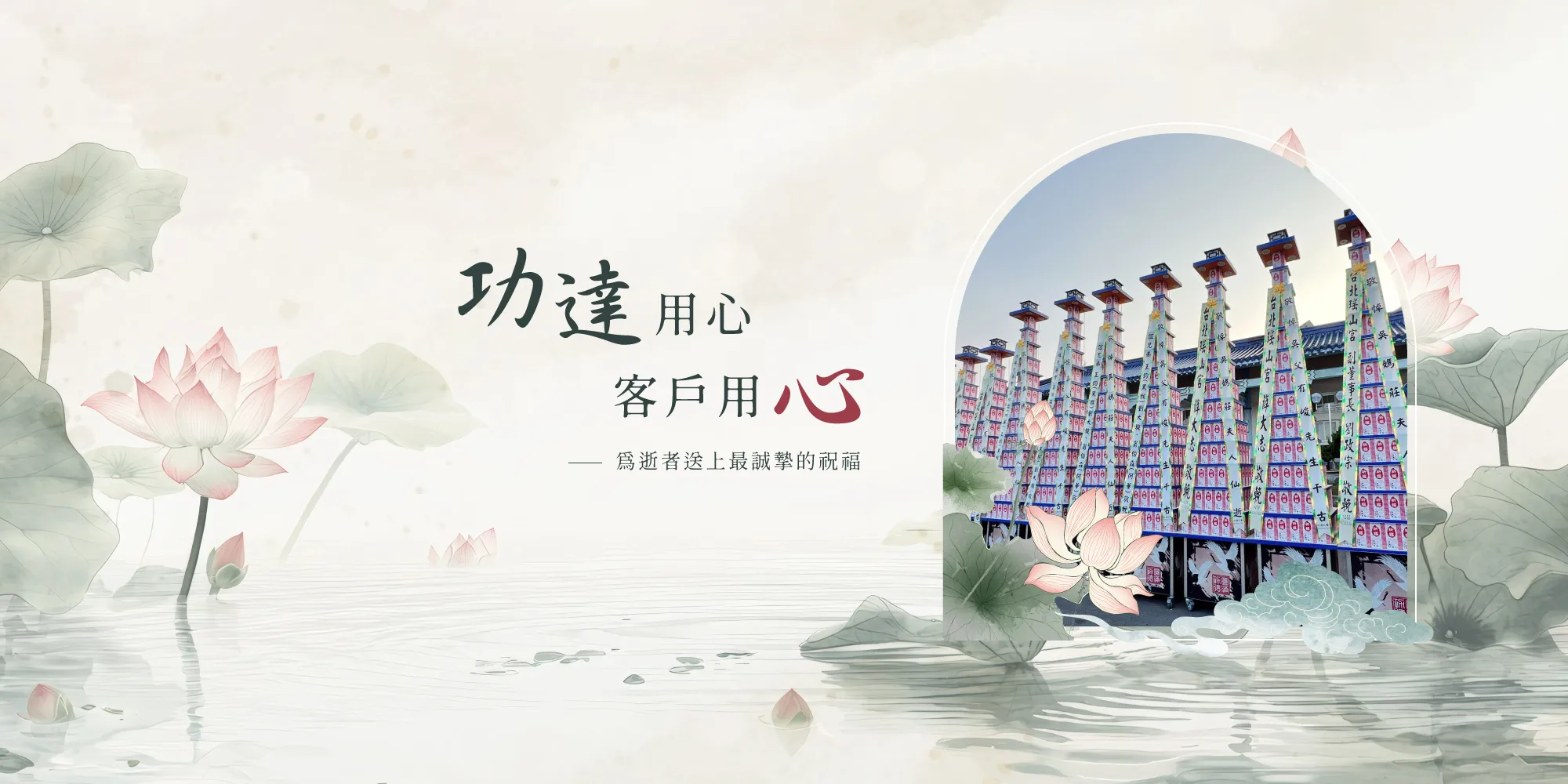 功達花藝-喪禮用品出租,靈獅出租,彰化喪禮用品出租,花壇靈獅出租