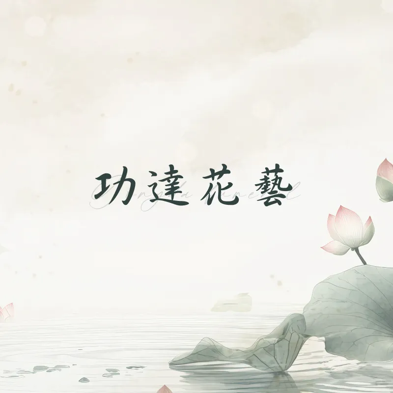 最新消息