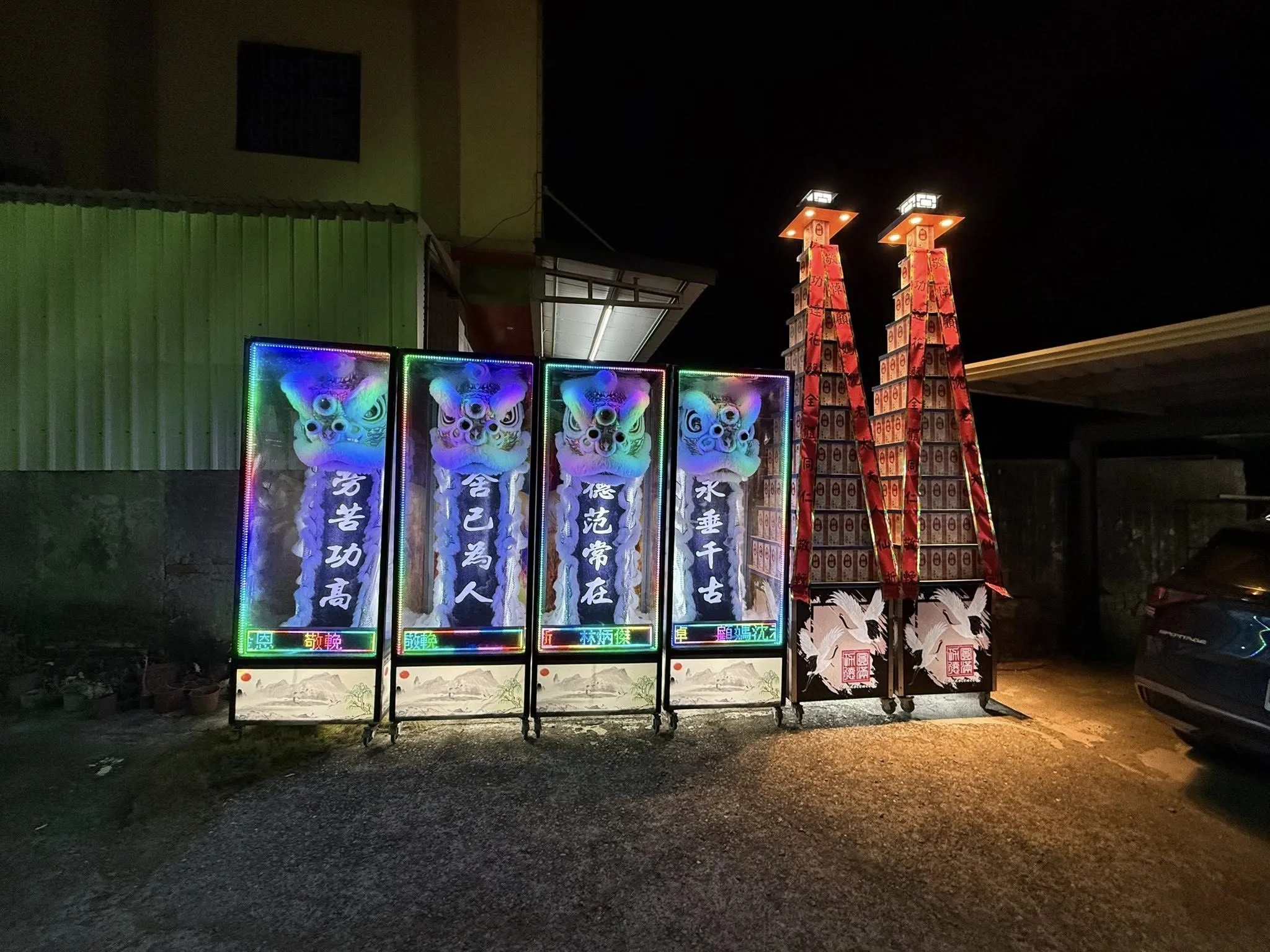 -花壇場-彰化禮儀用品店