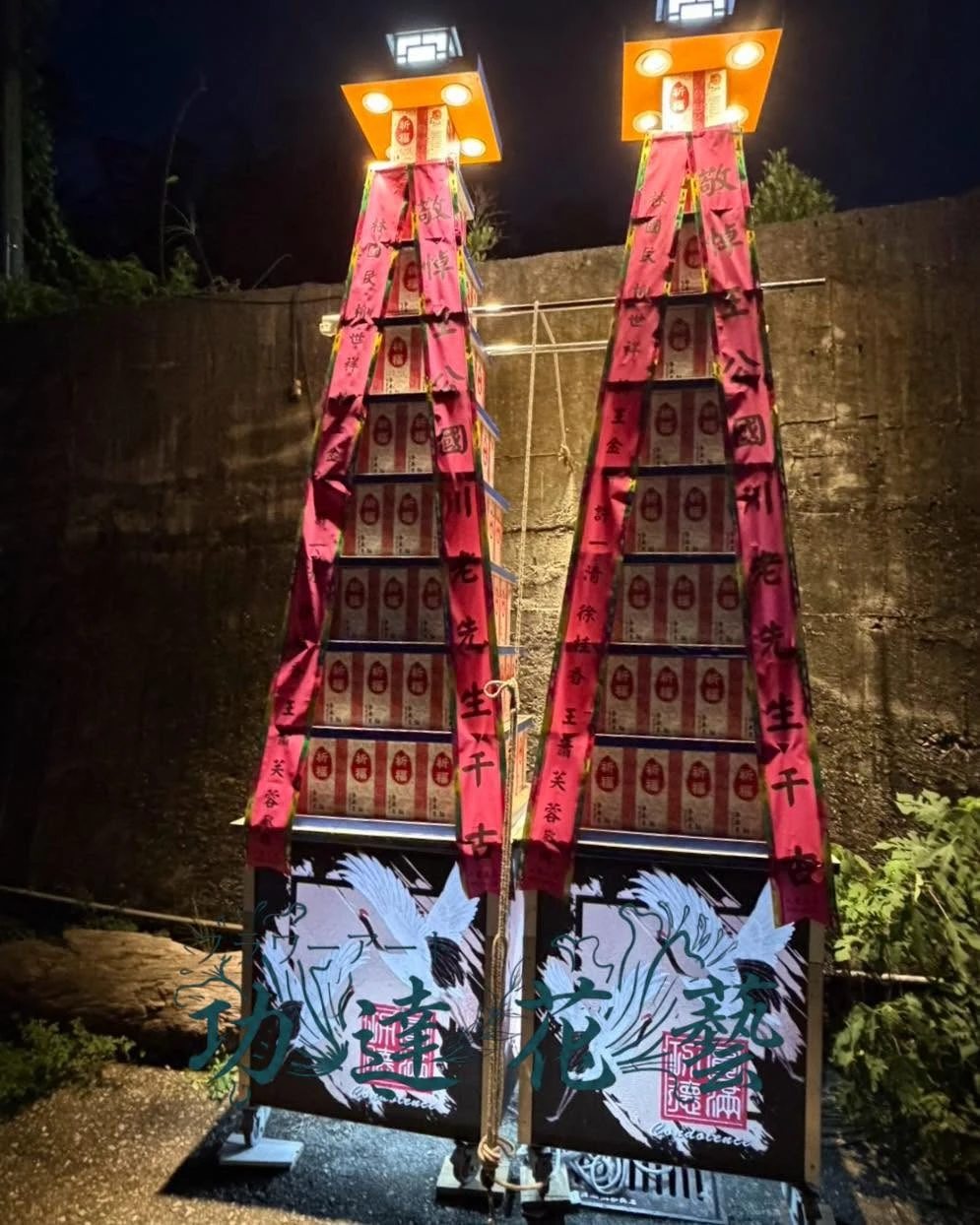 后里場-9層米塔 一對