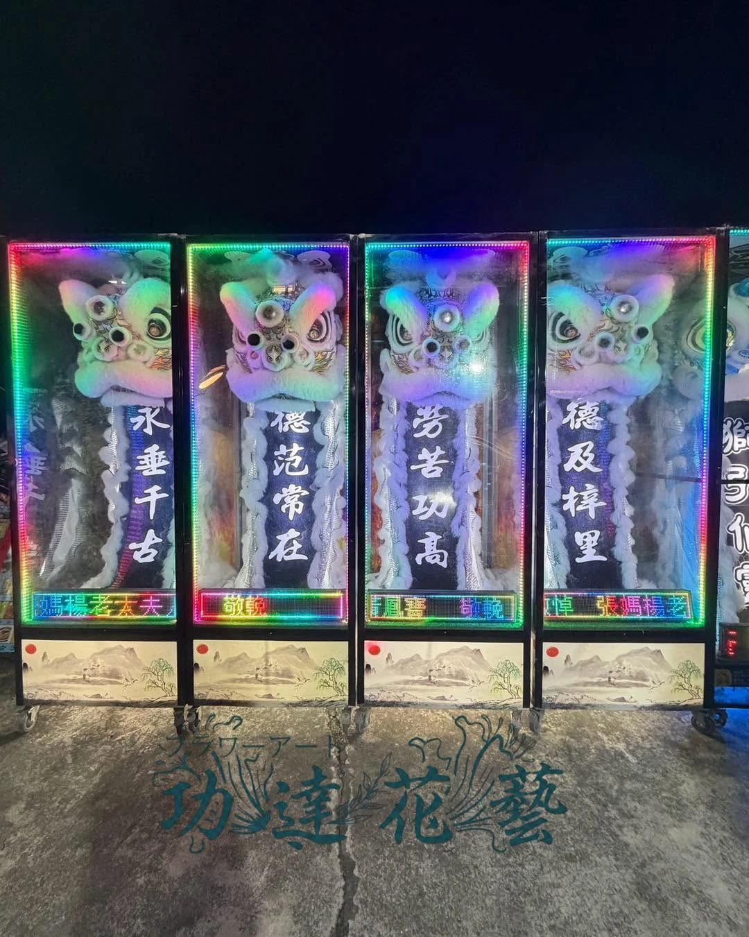 大雅場 -靈獅2對
