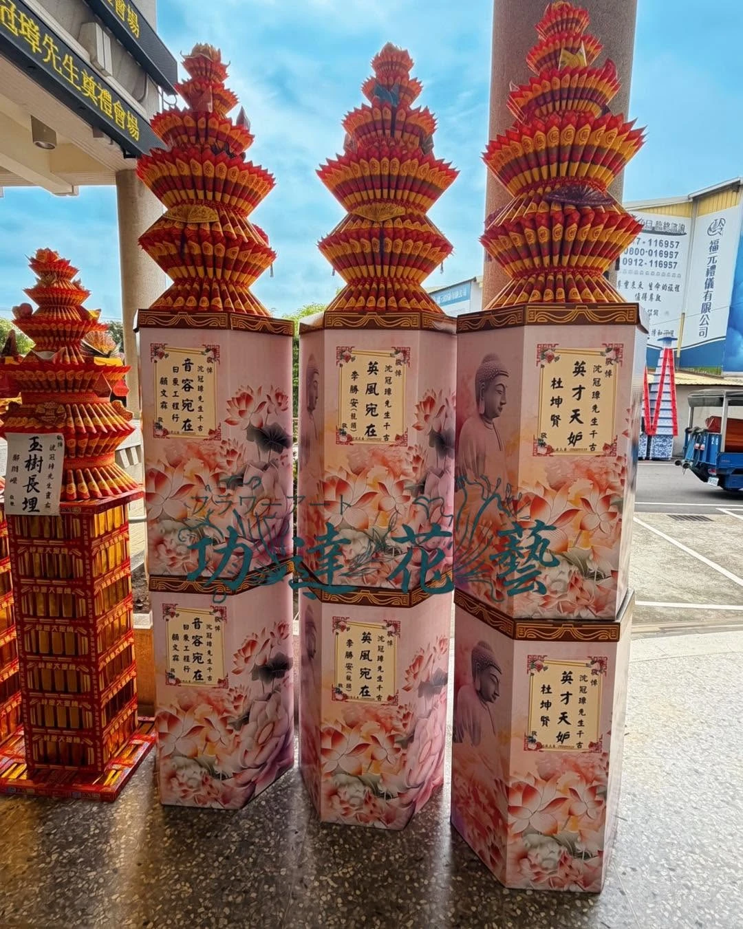 彰殯場-蓮花塔 3對