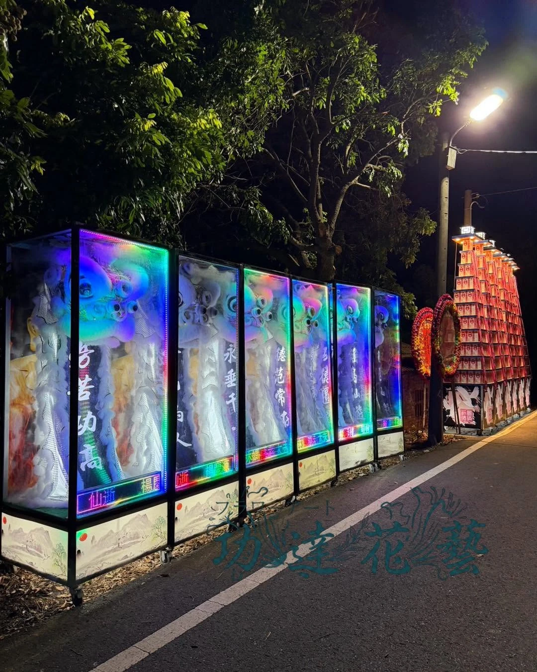 花壇場 -靈獅3對