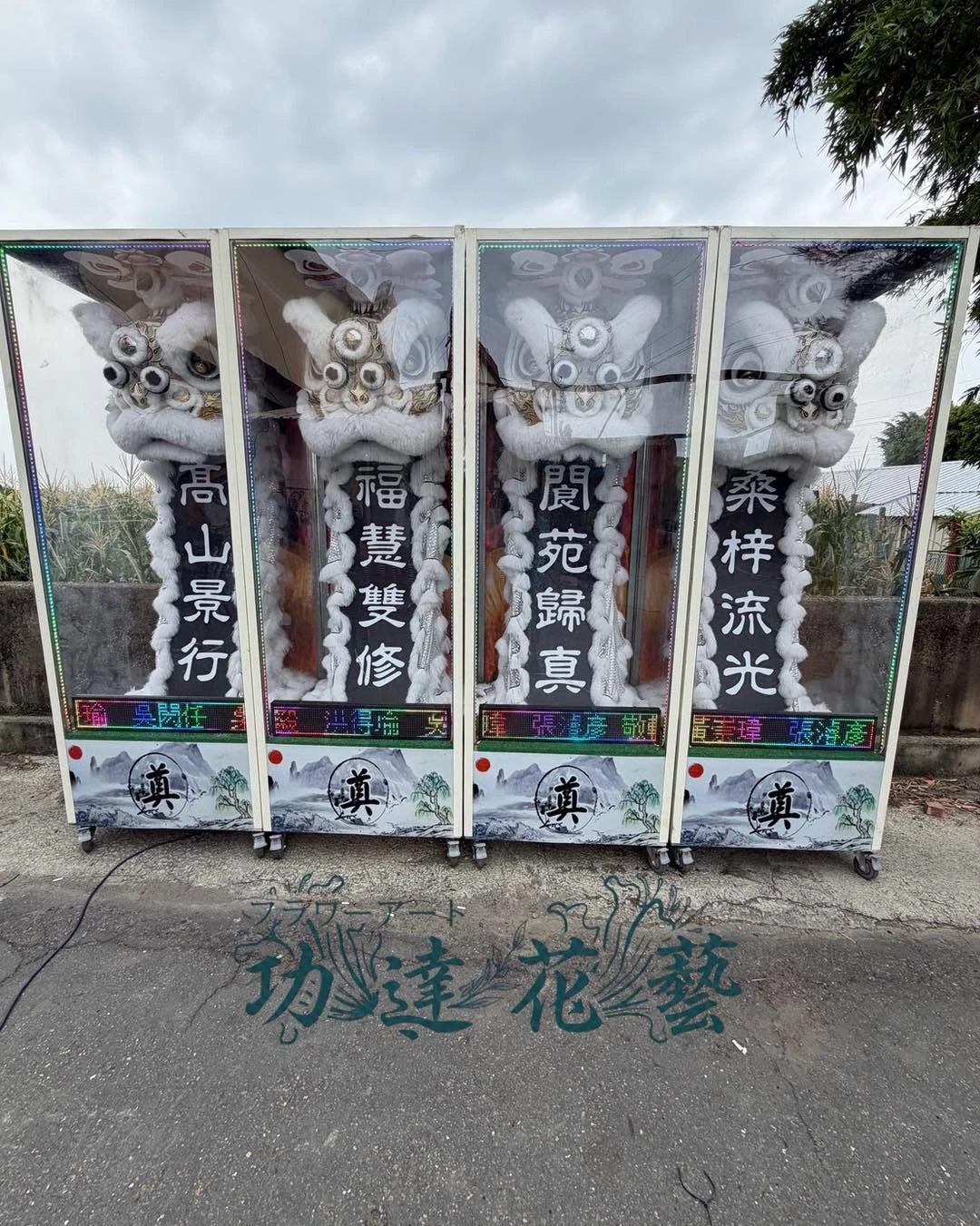 二林場 -靈獅2對