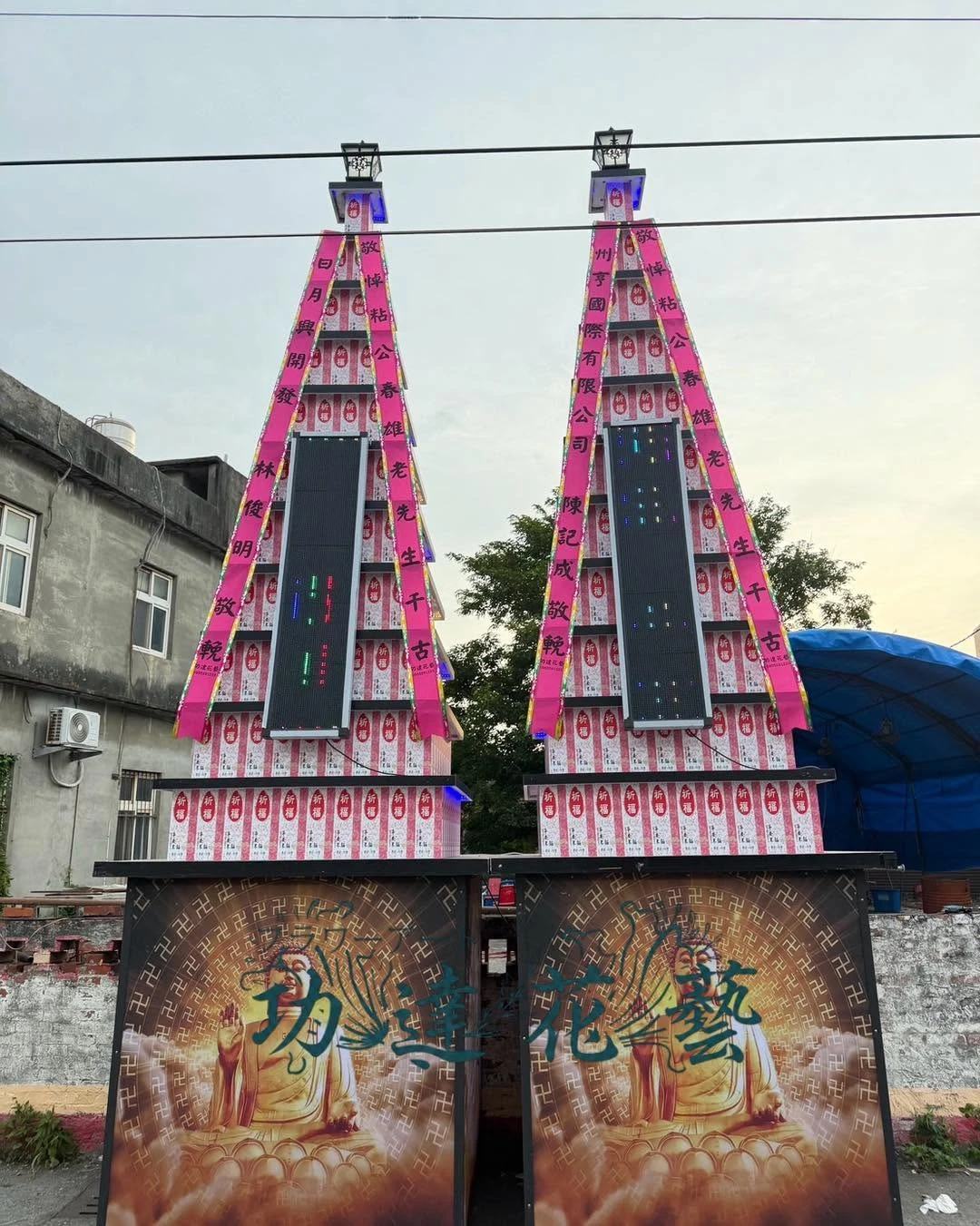福興場 -巨無霸米塔 1對