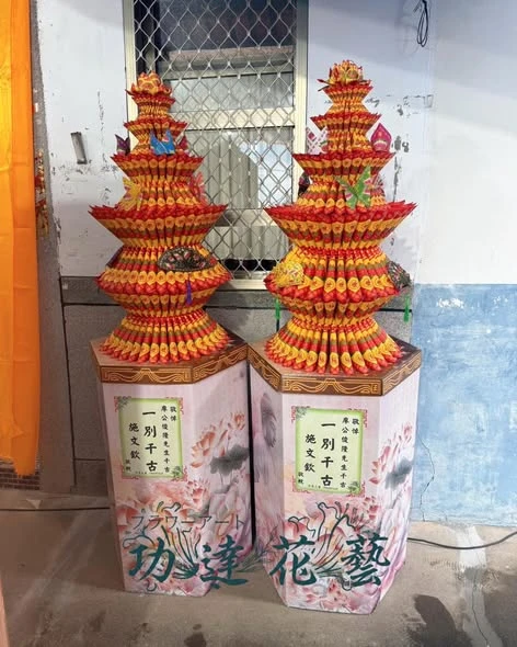 花壇場 -蓮花塔 2對