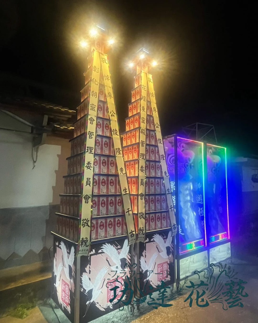 花壇場 -靈獅1對