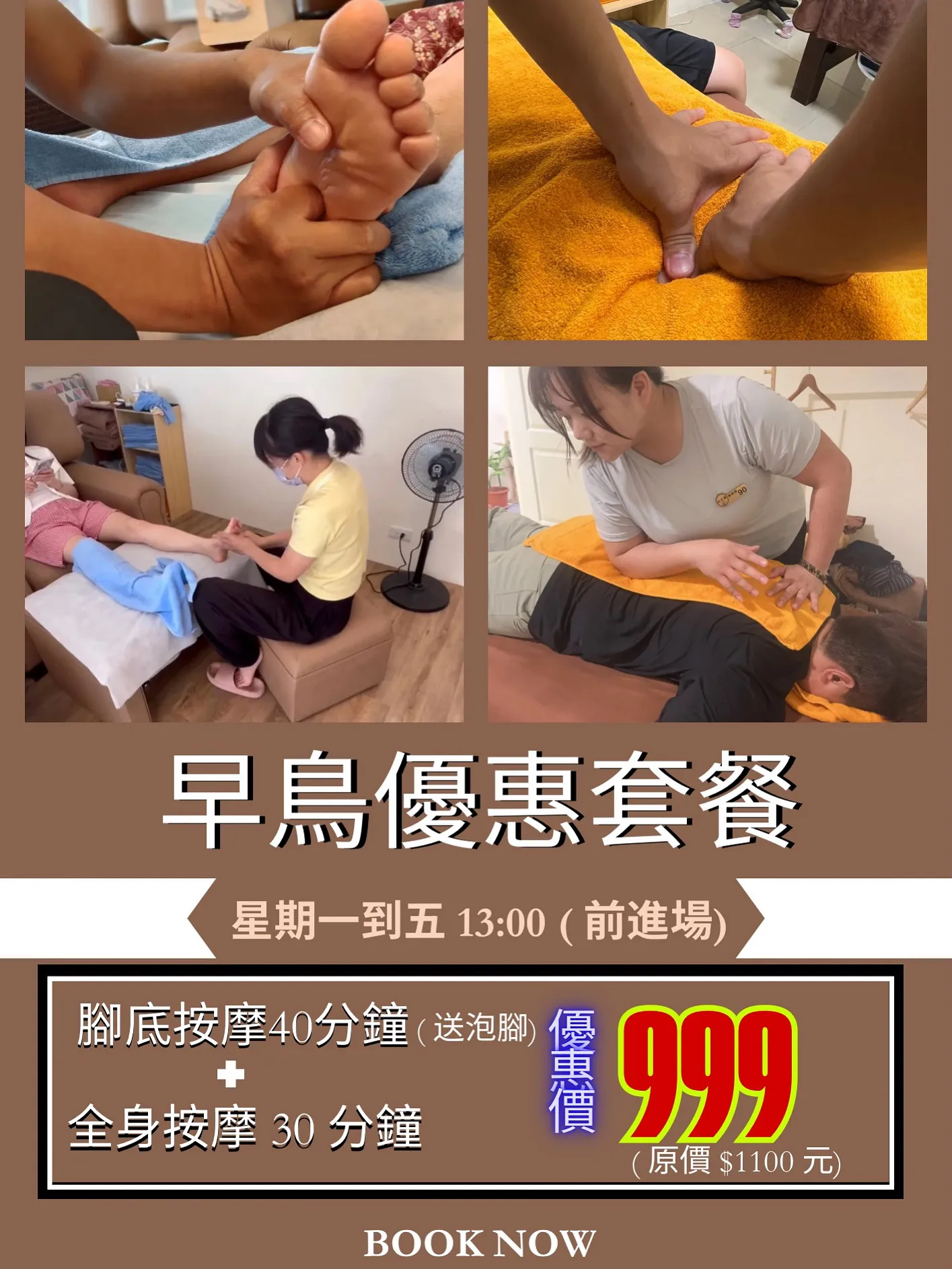 早鳥套餐 優惠999 元