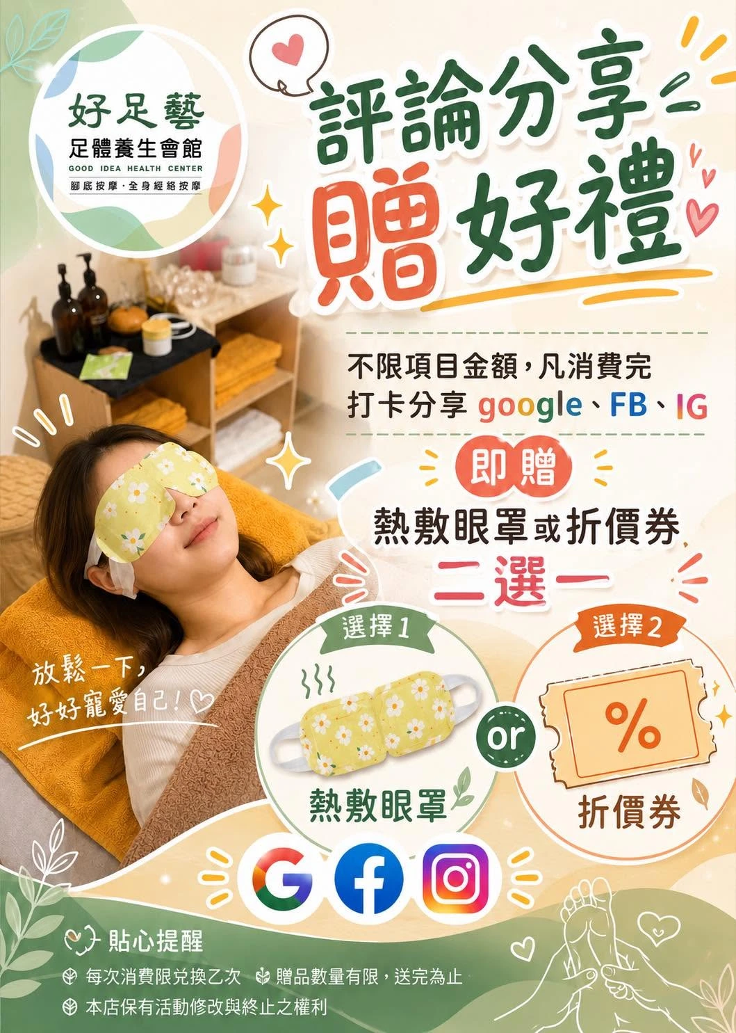 每一次的鼓勵， 都是我們持續進步的動力!