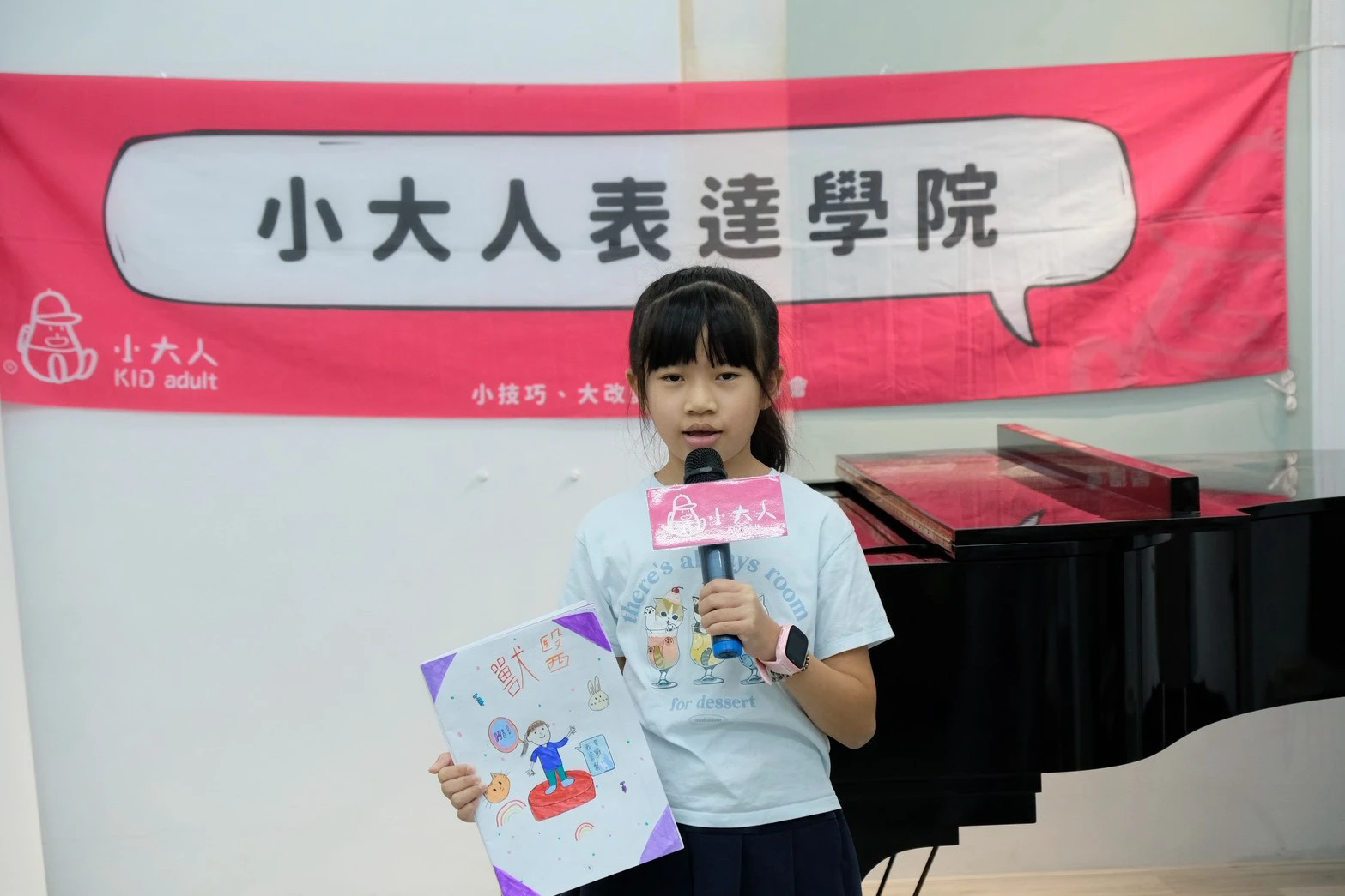 2026兒童自信表達營