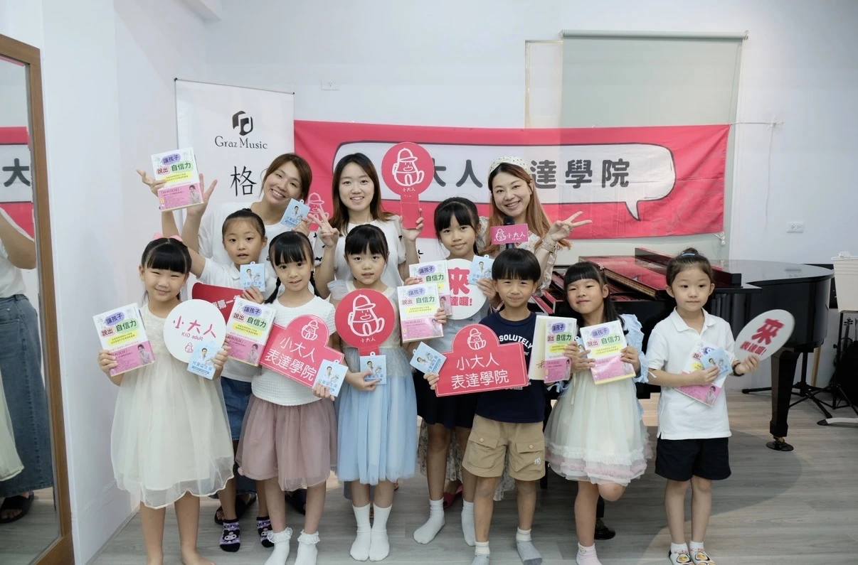 2026兒童自信表達營
