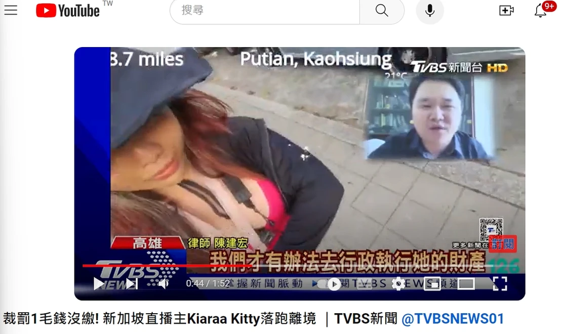 本所陳建宏律師就星國網紅被砸蛋後落跑受訪說明