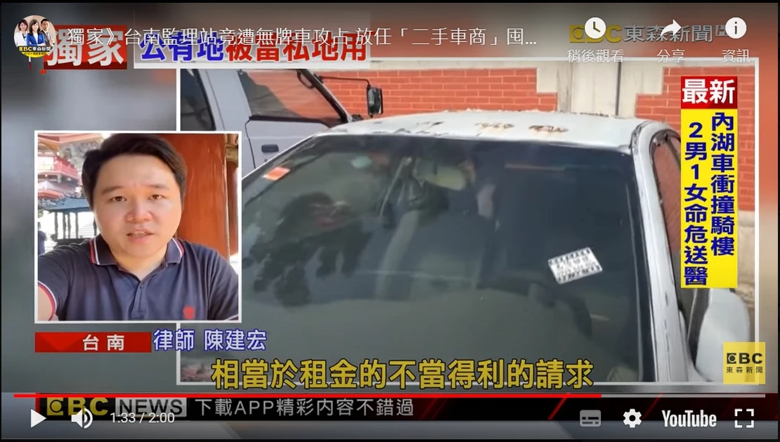 佔用他人停車位可能有什麼責任?