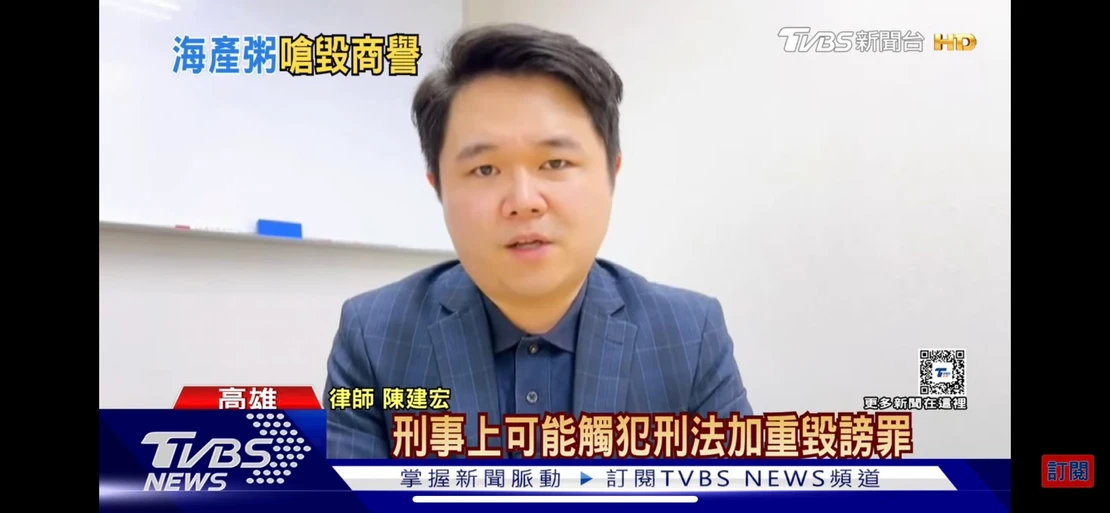 在店家的google評論上留下不實評論，有什麼責任?