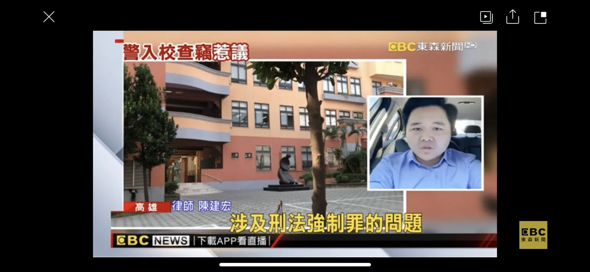 警員可以檢查小六學生的書包嗎?