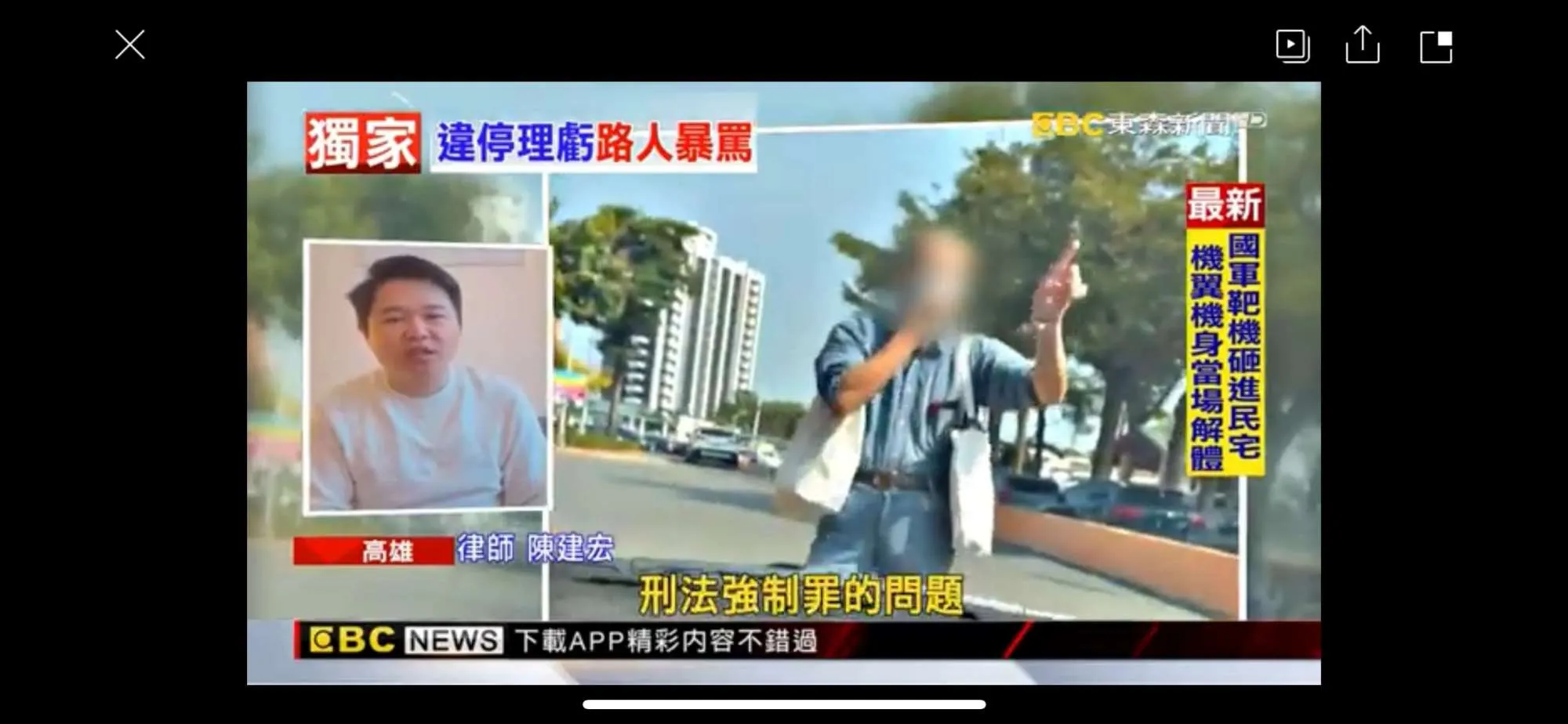 Q.用身體擋住違停車輛，不讓違停的人離開，會不會有刑罰強制罪的問題？