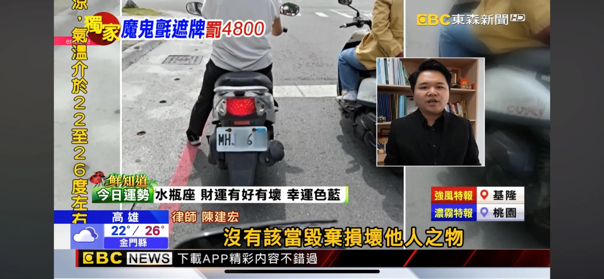 Q.在機車車牌上用魔鬼氈黏上板子擋住車牌號碼可以嗎？第三人把板子撕掉會不會成立毀損罪？