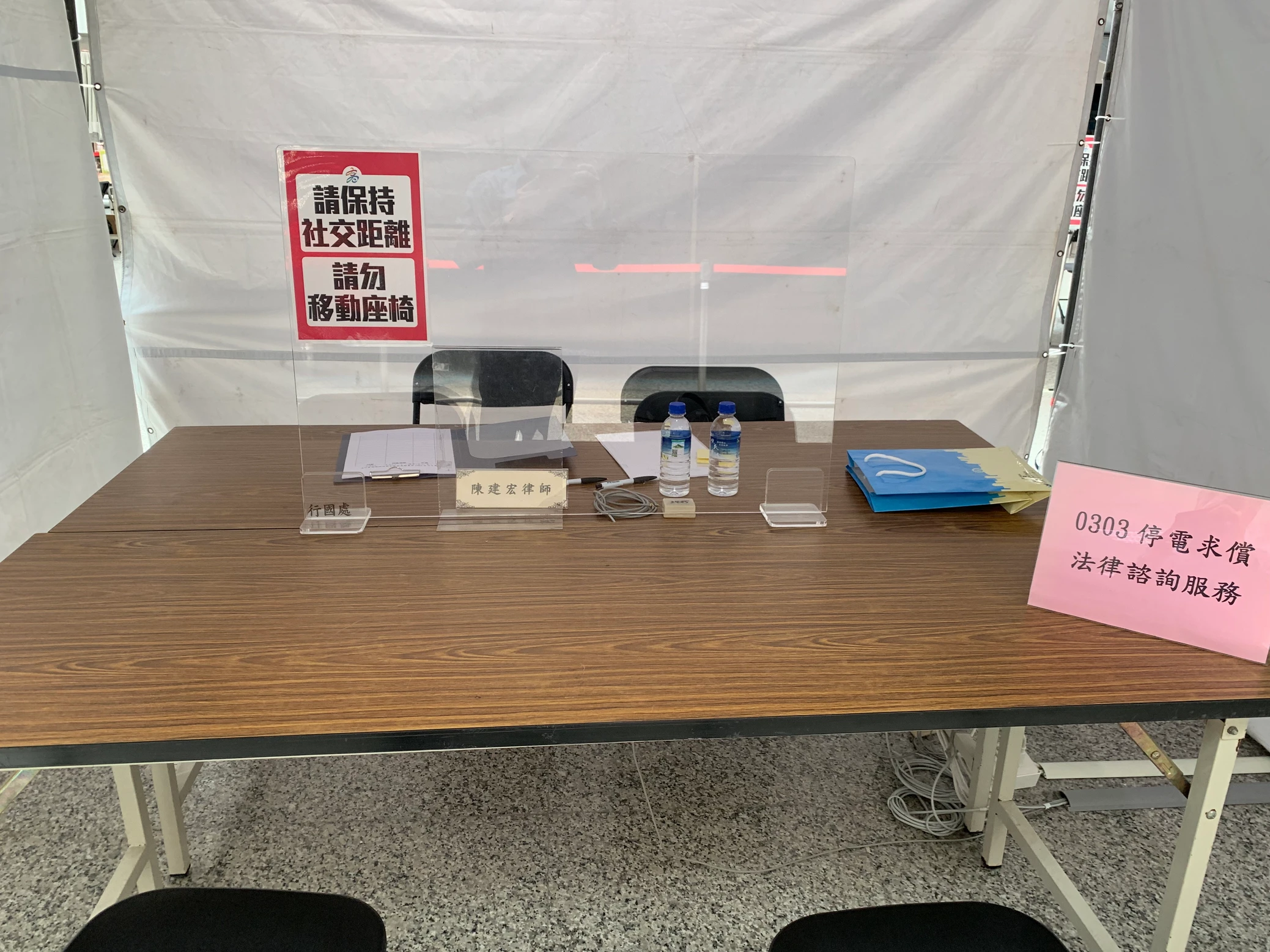 ✨0303停電求償法律諮詢服務