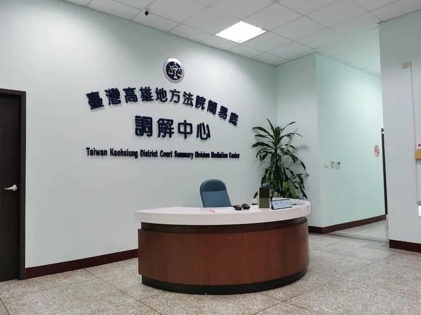 ✨賀✨詐欺等案件調解成立