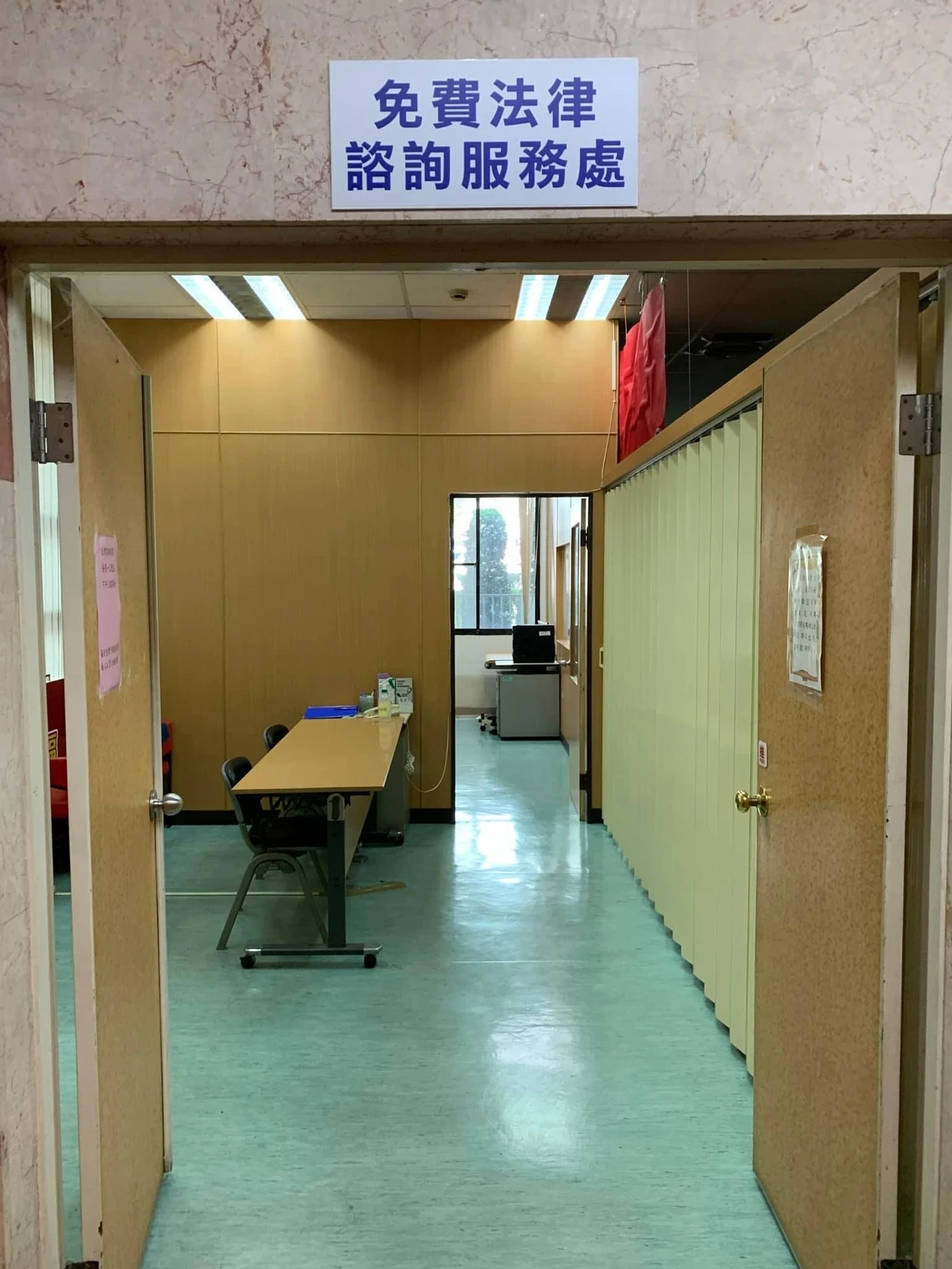 鳳山區公所法律諮詢