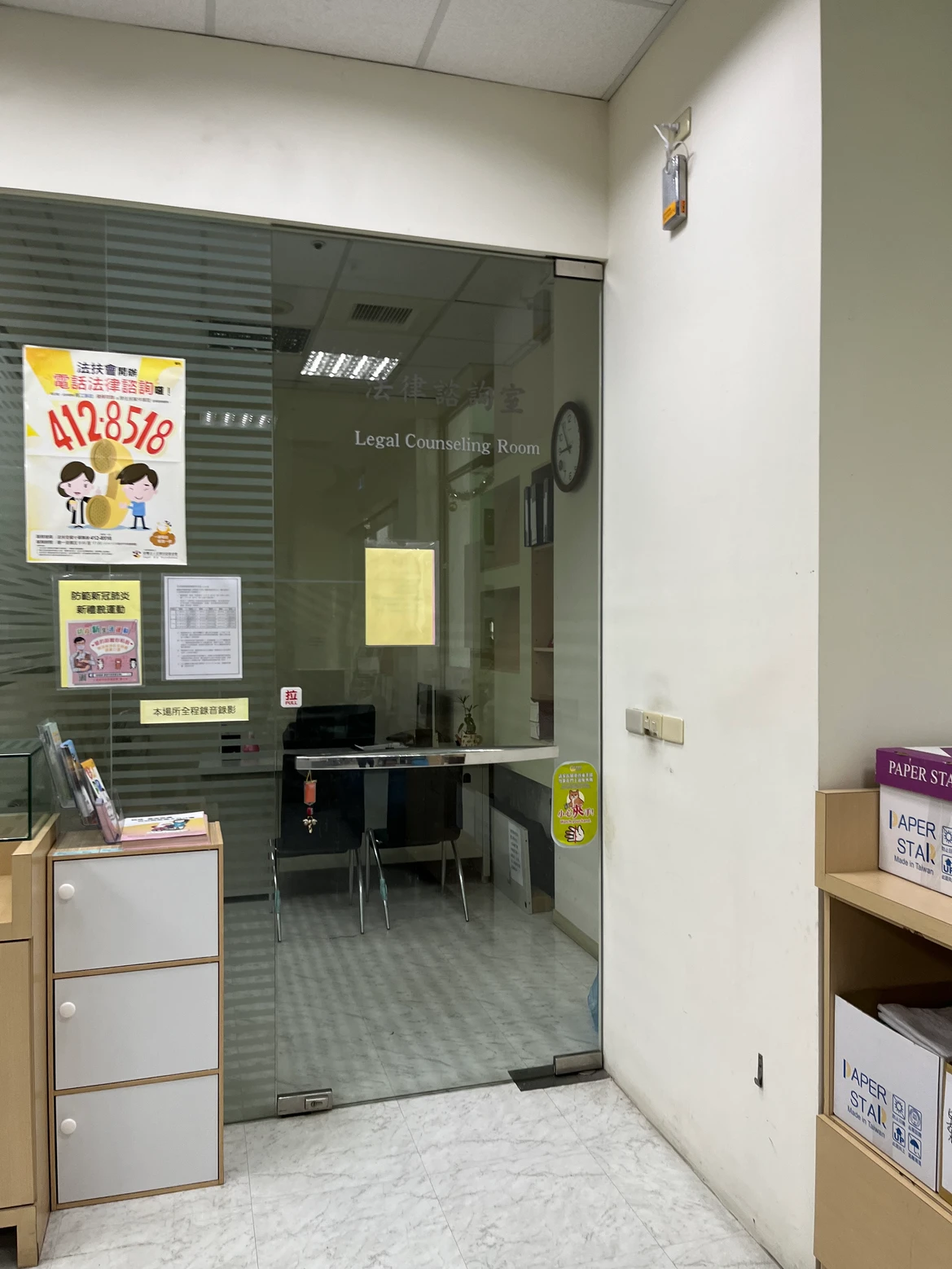 高雄市政府四維行政中心法律諮詢