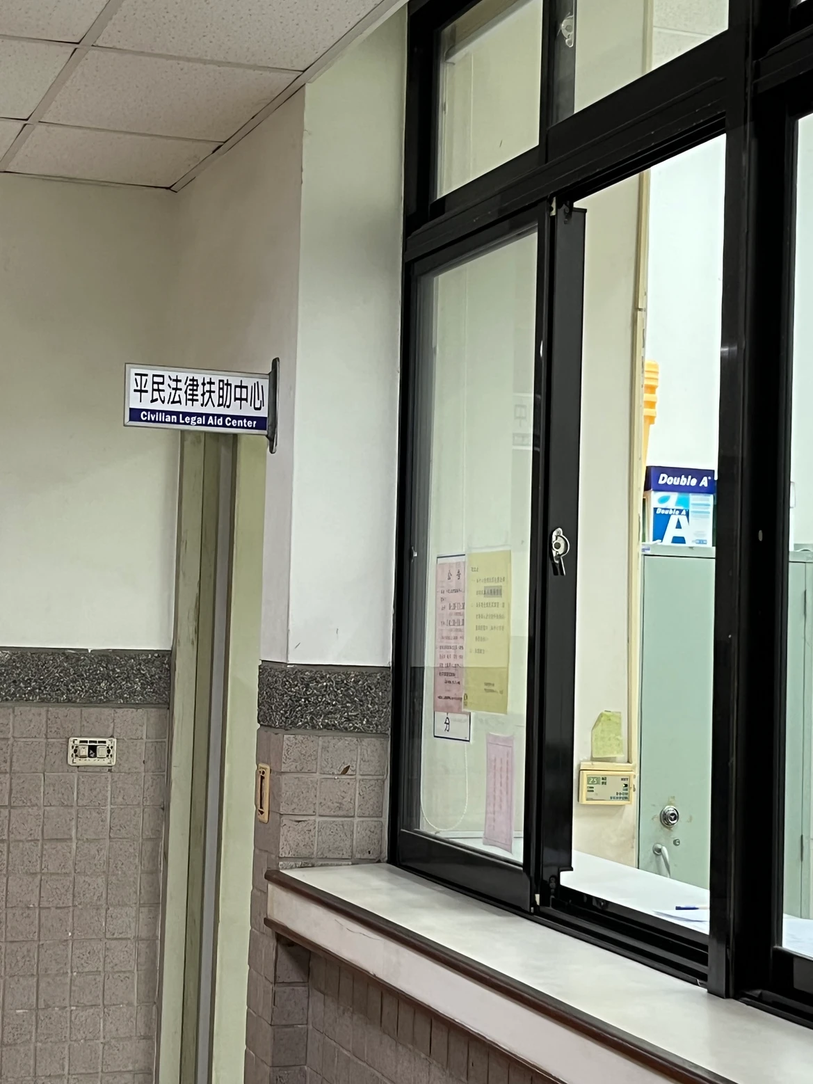 高雄地院法律諮詢