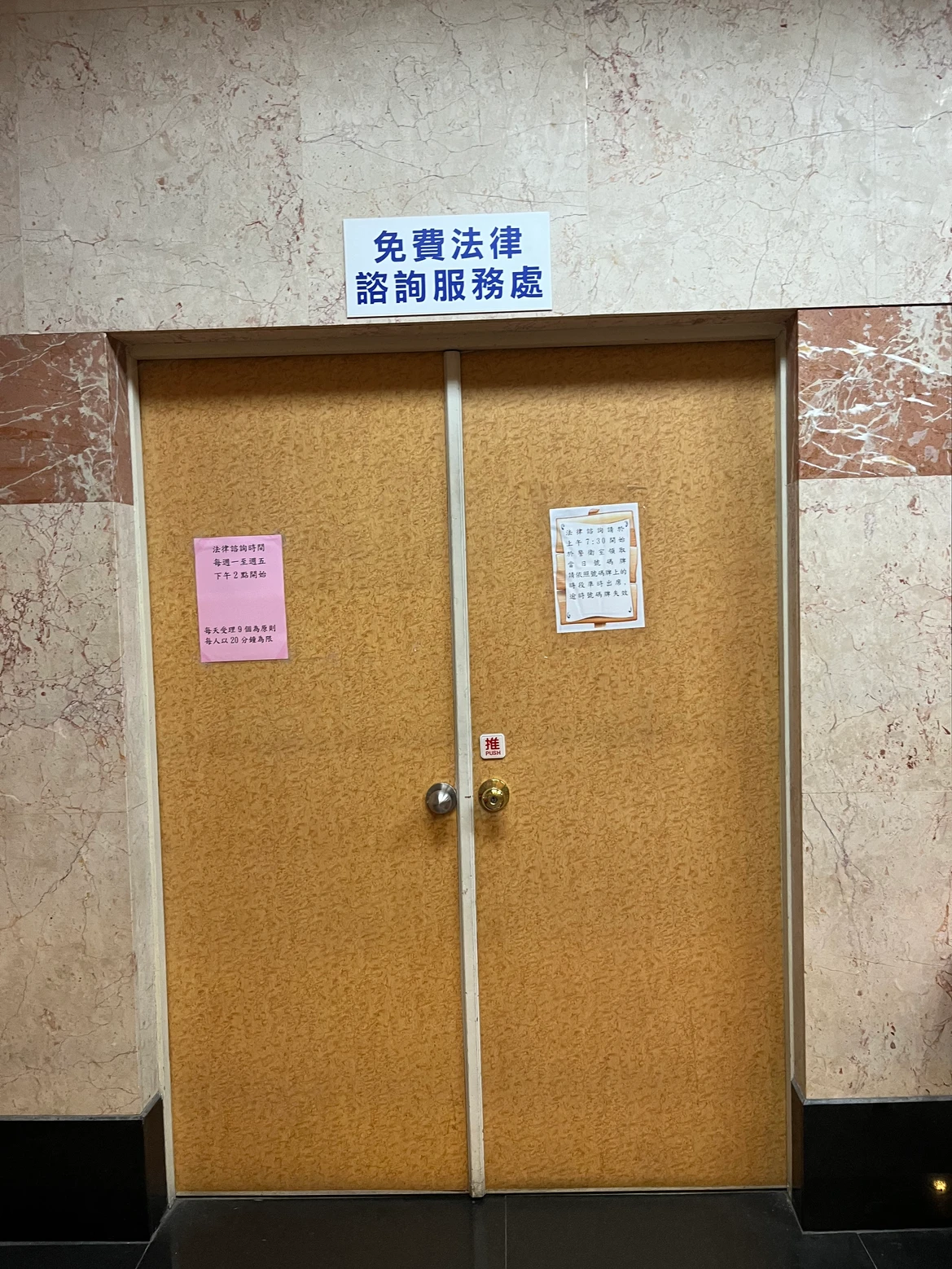 鳳山區公所法律諮詢