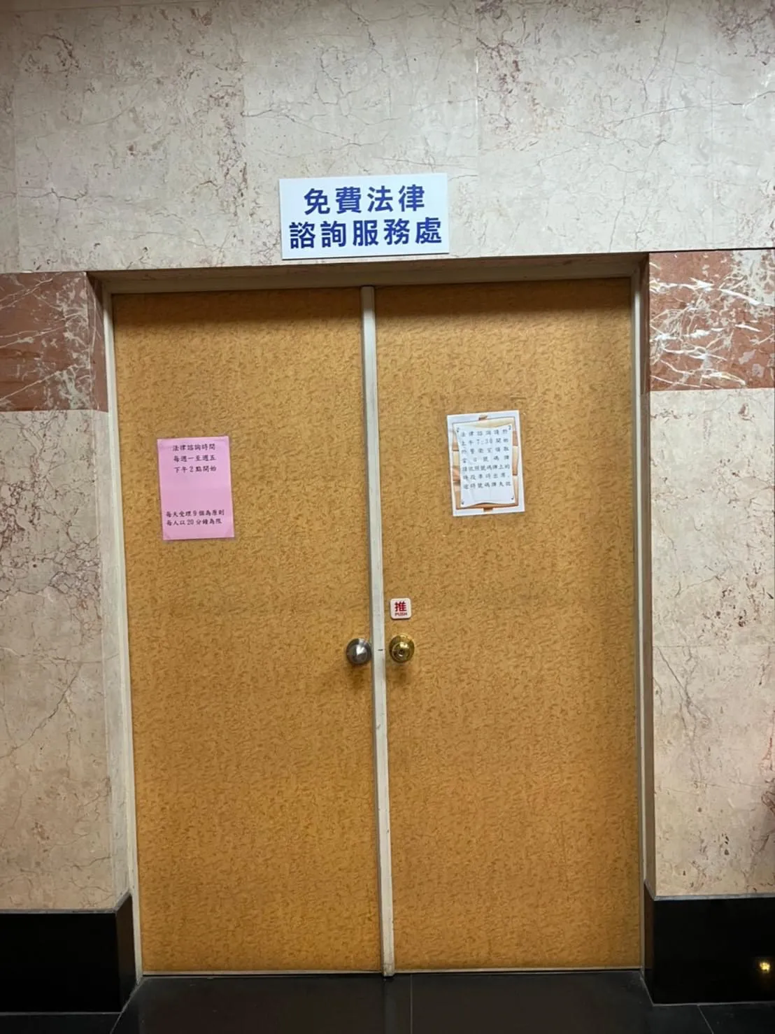 鳳山區公所法律諮詢