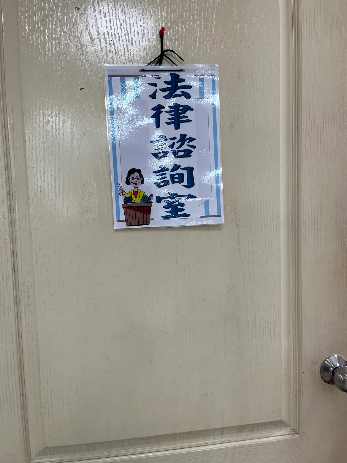 岡山區公所法律諮詢