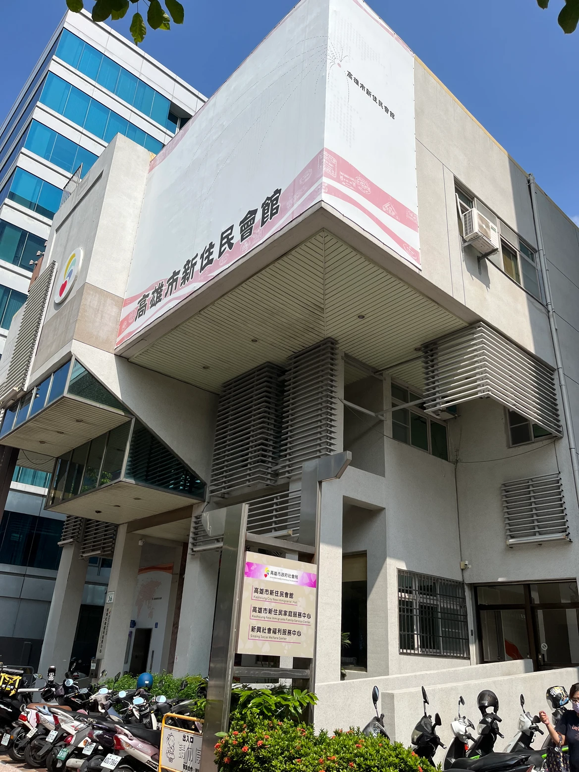 高雄市新住民文化會館法律諮詢