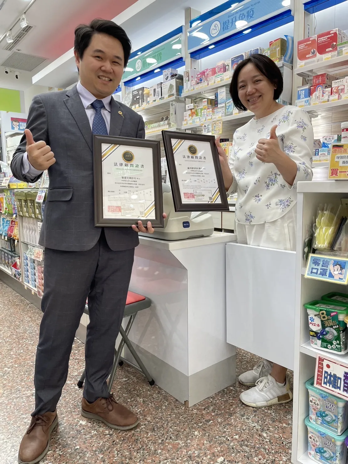 賀✨聖壹光華診所&馨美健保特約藥局委任常年法律顧問