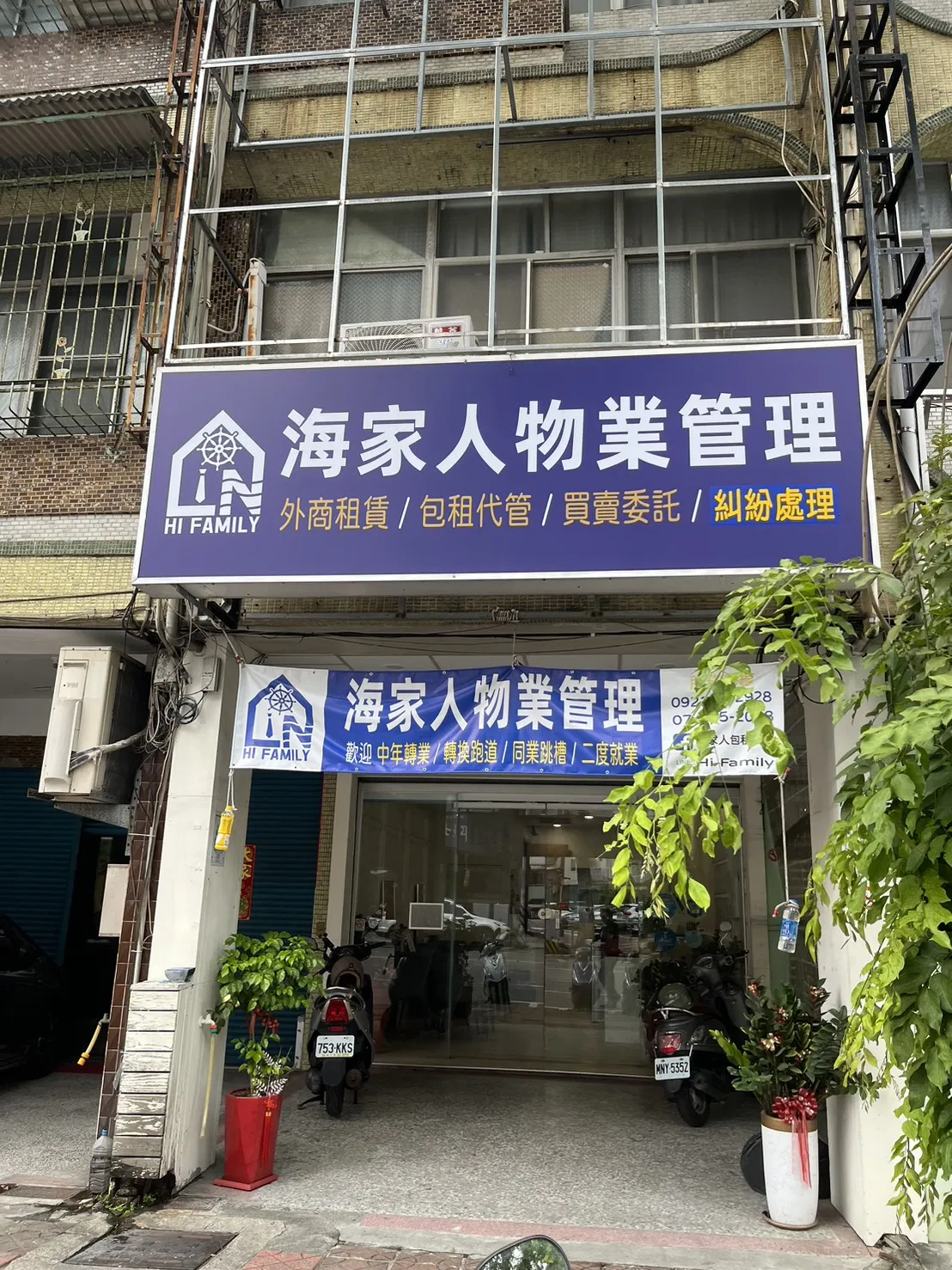 陳建宏律師至包租代管公司講座