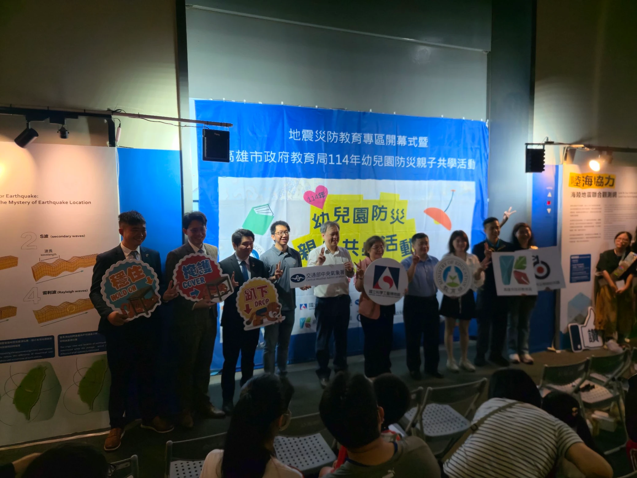 科工館地震體驗屋開幕式