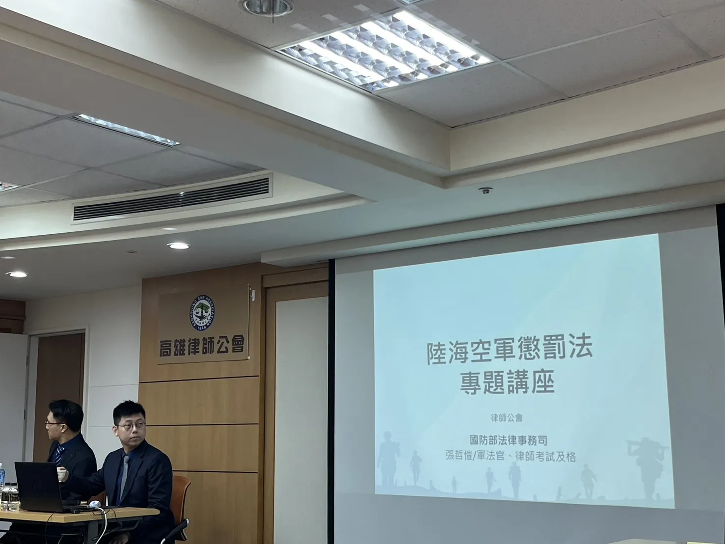 陸海空軍懲罰法、軍人權益事件處理法講座