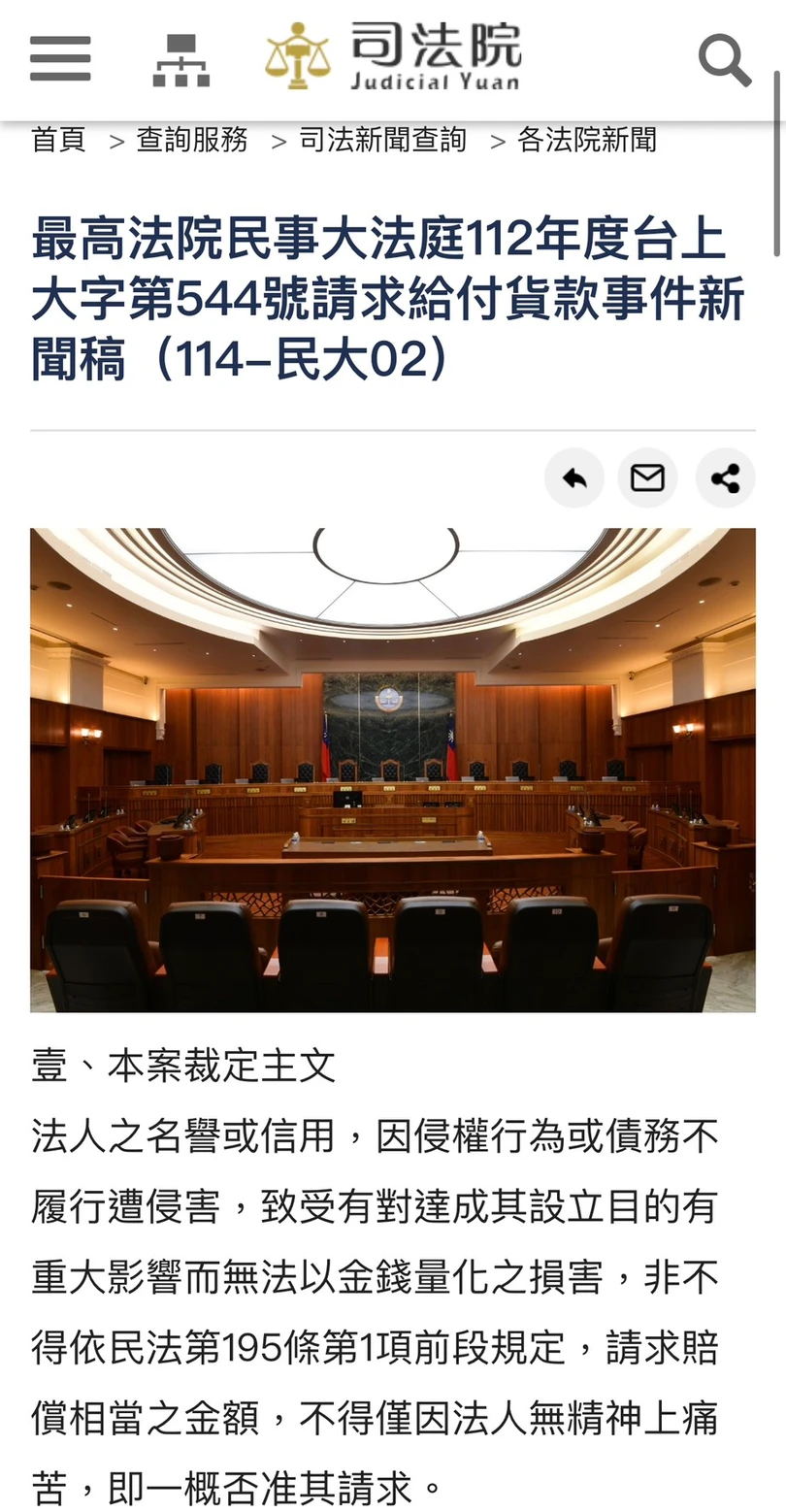 ✨最高法院112年度台上大字第544號大法庭裁定
