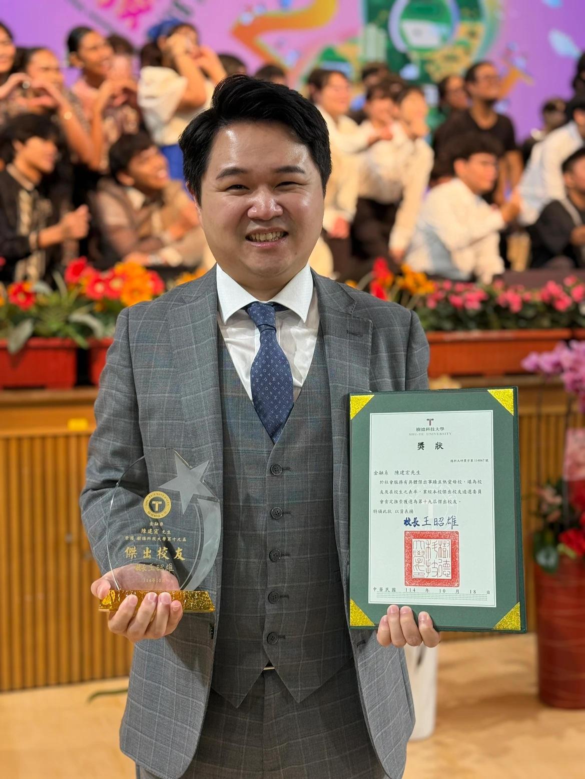 賀!陳建宏律師榮獲樹德科大傑出校友